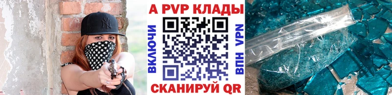 Альфа ПВП кристаллы  Симферополь 