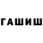 МДМА молли GANDER SHOW