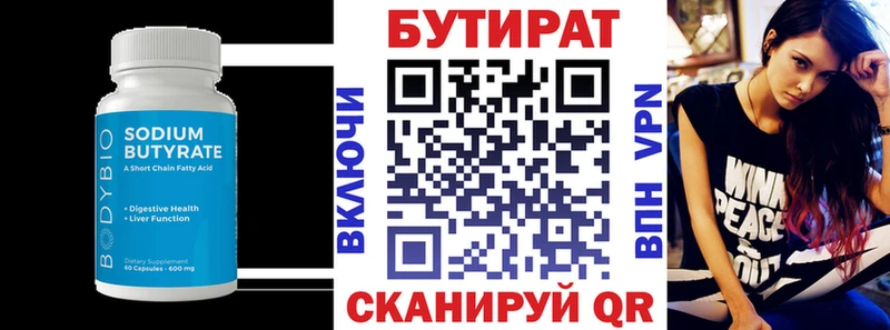 Бутират буратино  купить закладку  Симферополь 