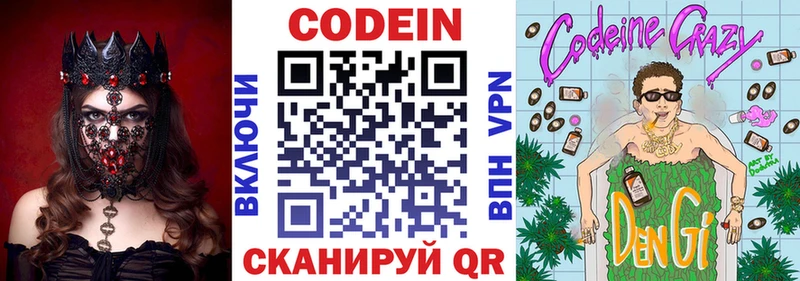 Кодеиновый сироп Lean напиток Lean (лин)  OMG   Симферополь 