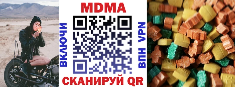 MDMA молли  закладки  Симферополь 
