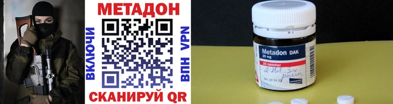 нарко площадка как зайти  кракен зеркало  Симферополь  наркота  Метадон белоснежный 